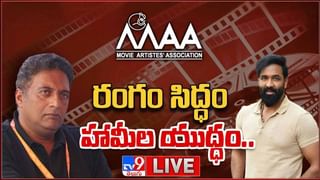 Republic Pre-Release Event Live Video: రిపబ్లిక్ మూవీ ప్రీ-రిలీజ్ ఈవెంట్.. పవన్ కళ్యాణ్ లైవ్ స్పీచ్