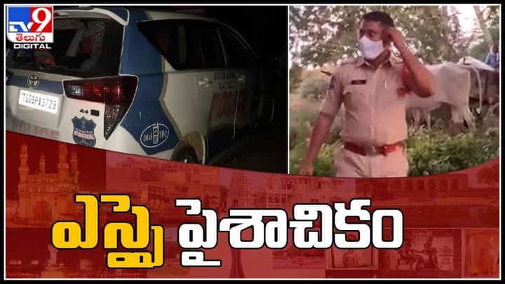 Mahabubnagar SI Video Viral: మహబూబ్ నగర్ లో అమానుషం.. ఎస్సై పైశాచికం.. మరి ఇంత దారుణంగానా (వీడియో) Mahabubnagar SI Video Viral: మహబూబ్ నగర్ లో అమానుషం.. ఎస్సై పైశాచికం.. మరి ఇంత దారుణంగానా (వీడియో)