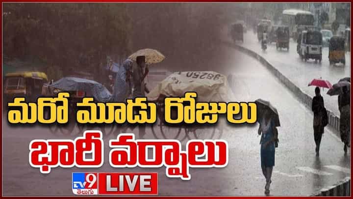 డేంజర్ గా మారుతున్న వెదర్.. తెలుగు రాష్ట్రాల్లో అలెర్ట్.. మరో మూడు రోజులు భారీ వర్షాలు: Heavy Rains Live Video. డేంజర్ గా మారుతున్న వెదర్.. తెలుగు రాష్ట్రాల్లో అలెర్ట్.. మరో మూడు రోజులు భారీ వర్షాలు: Heavy Rains Live Video.