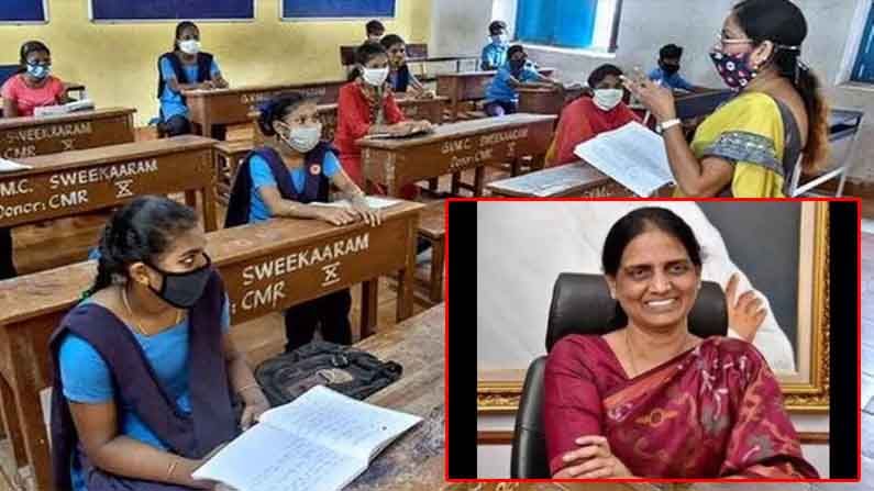 School Reopen:  పిల్లల భవిష్యత్ కోసమే స్కూళ్లు తెరిచాం.. మంత్రి సబితా ఇంద్రారెడ్డి కీలక వ్యాఖ్యలు