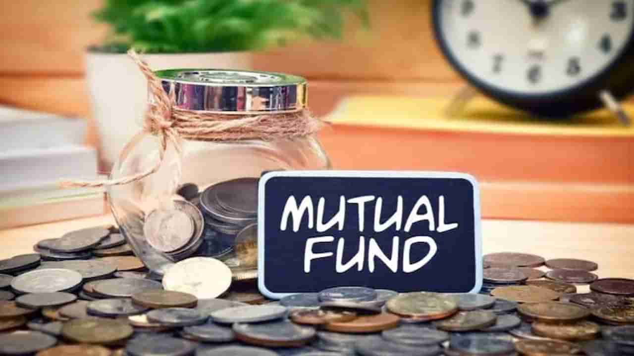 Mutual Funds: మ్యూచువల్ ఫండ్స్ లో పెట్టుబడి పెట్టాలని చూస్తున్నారా? మార్కెట్‌లో స్పీడుగా ఉన్న ఫండ్ ఏమిటో తెలుసుకోండి..