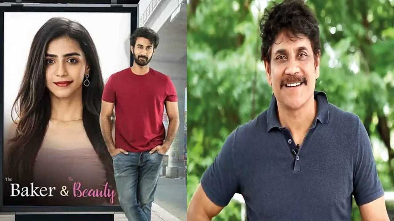 Akkineni Nagarjuna: ది బేకర్ అండ్ ది బ్యూటీ యూనిట్‏కు నాగార్జున విషెస్.. ఆహాలో ప్రేక్షకులను అలరిస్తున్న సిరీస్..