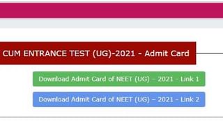 SBI Apprentice Admit Card 2021: ఎస్‌బీఐ అప్రెంటిస్ ఎగ్గామ్ హాల్ టికెట్ విడుదల.. పూర్తి వివరాలివే..