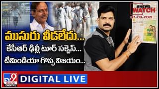 Heavy Rains Updates Video: భారీ నుండి అతి భారీ వర్షాలు.. జనజీవనం అస్తవ్యస్తం.. లైవ్ వీడియో.