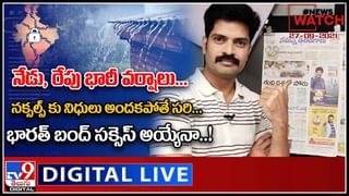 Warangal Medical College: తెలంగాణ వాసులకు గుడ్‌న్యూస్‌..! రాష్టంలో కొత్తగా 16 మెడికల్ కాలేజీలు..(వీడియో)