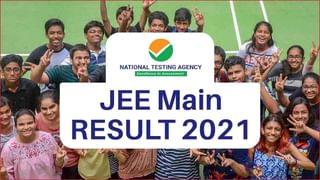 AP Inter Exams 2021: ఇంటర్ పరీక్షలకు హైకోర్టు గ్రీన్‌ సిగ్నల్‌.. నేటినుంచి ఏపీలో ఎగ్జామ్స్‌.. షెడ్యూల్‌ ఇలా..