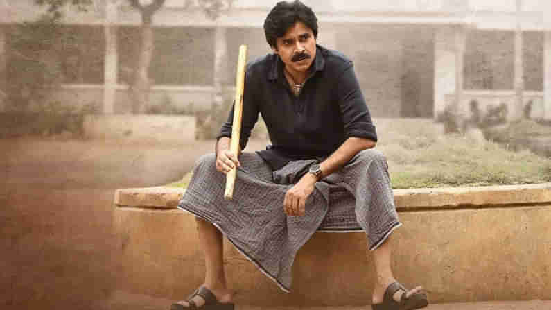 Pawan Kalyan Birthday: ఒక రోజు ముందే సర్‌ప్రైజ్ చేసిన భీమ్లా నాయక్ టీమ్..