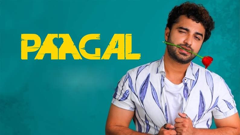 Paagal Movie: ఓటీటీలోకి విశ్వక్ సేన్ సినిమా.. అమెజాన్‏లో పాగల్ స్ట్రీమింగ్ ఎప్పుడంటే...