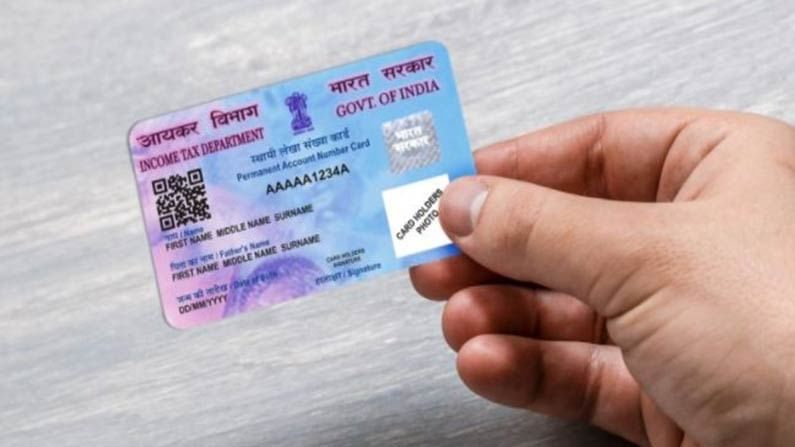 PAN Card: మీ పాన్ కార్డు దుర్వినియోగం అవుతోందా? ఏమాత్రం లేట్ చేయకుండా ఇలా చెక్ చేసుకోండి..