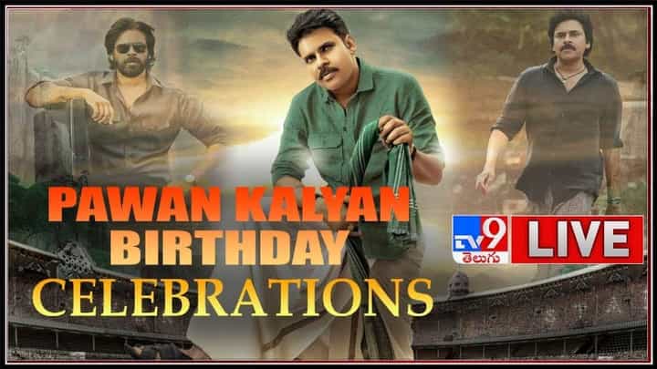 Pawan Kalyan Birthday: సౌత్ ఇండియా సిల్వర్ స్క్రీన్ సునామి పవన్ కళ్యాణ్ బర్త్ డే సెలబ్రేషన్స్..లైవ్ వీడియో. Pawan Kalyan Birthday: సౌత్ ఇండియా సిల్వర్ స్క్రీన్ సునామి పవన్ కళ్యాణ్ బర్త్ డే సెలబ్రేషన్స్..లైవ్ వీడియో.