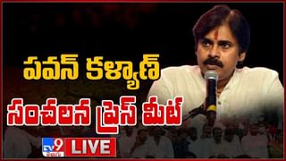 Janasena Pawan Kalyan: జనసేన విస్తృతస్తాయి సమావేశం.. మంగళగిరి పార్టీ కార్యాలయానికి చేసుకున్న పవన్ కళ్యాణ్(లైవ్ వీడియో)