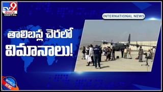 China-taliban: తాలిబన్ ప్రభుత్వానికి వెన్నుదన్నుగా నిలుస్తున్న డ్రాగన్ కంట్రీ.. భారీగా ఆర్ధిక సహాయం..