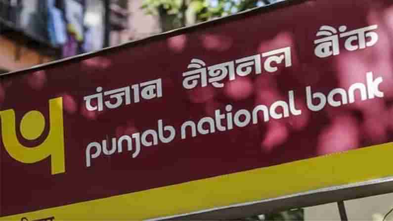 Punjab National Bank: పంజాబ్ నేషన్ బ్యాంక్ ఖాతాదారులకు శుభవార్త.. ఆఫర్లే ఆఫర్లు.. పూర్తి వివరాలు మీకోసం..