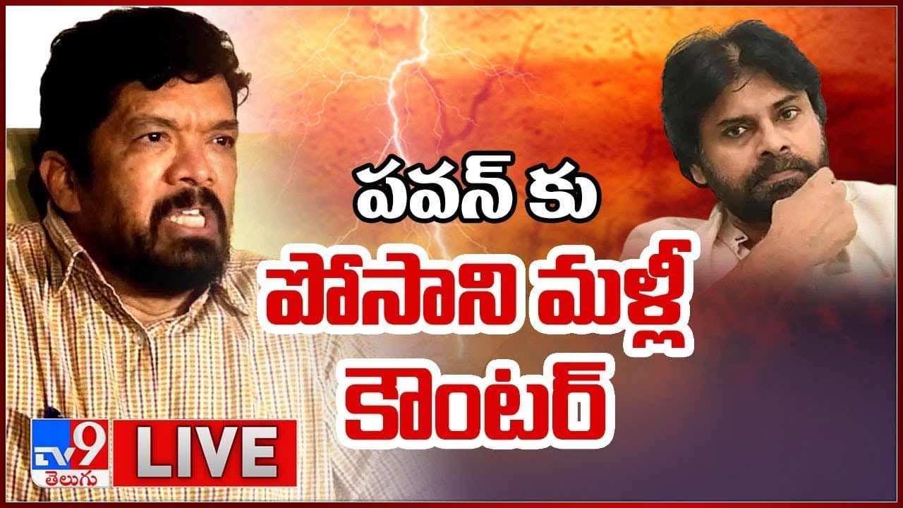 Posani Krishna Murali : పవన్‌ కల్యాణ్‌ను కేసీఆర్‌ బహిరంగంగా హెచ్చరించారు.. అప్పుడు పవన్ ఫ్యాన్స్‌ ఏం చేశారు..? - పోసాని