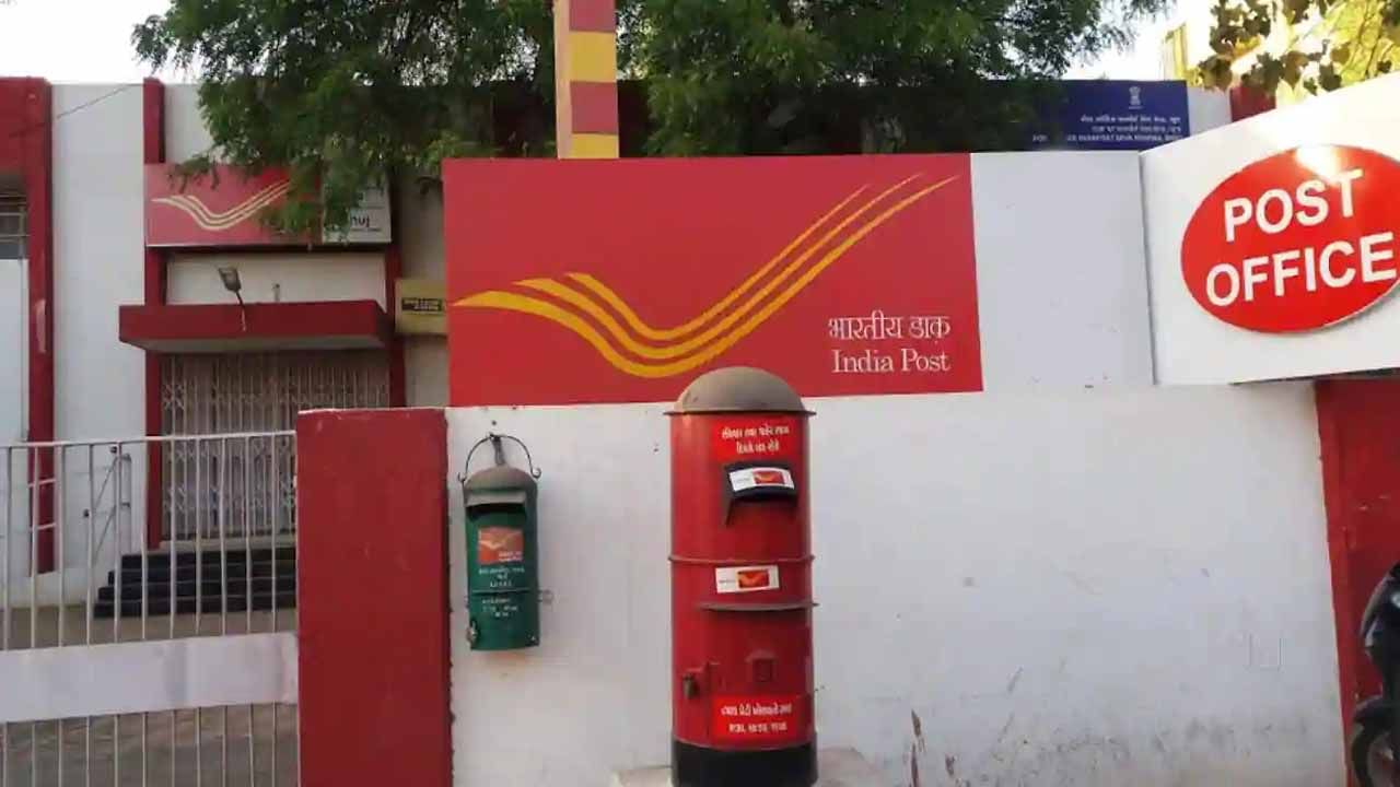 Post Office Savings Scheme: ఈ స్కీమ్‌లో రూ.10 వేల పెట్టుబడితో చేతికి రూ.16 లక్షలు.. పూర్తి వివరాలు..!