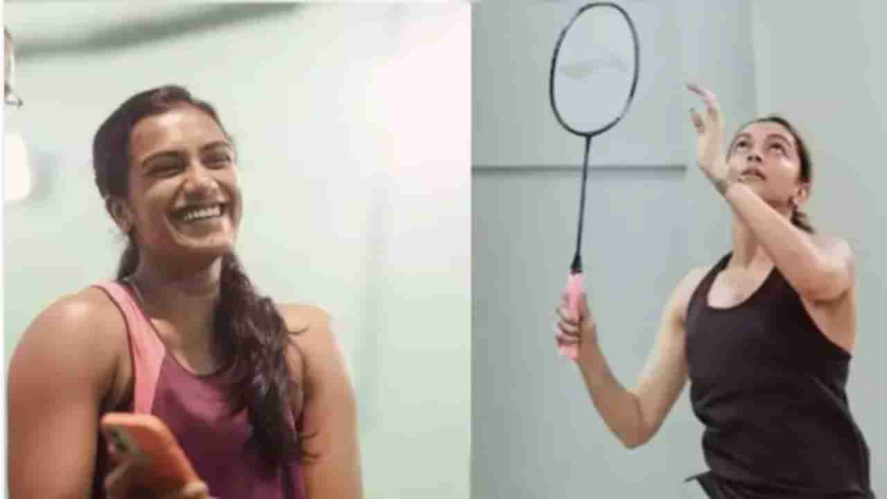 PV Sindhu-Deepika Padukone: బ్యాడ్మింటన్ స్టార్ పీవీ సింధుతో మ్యాచ్ ఆడిన బాలీవుడ్ హీరోయిన్ దీపికా..! వైరలవుతోన్న వీడియో‎