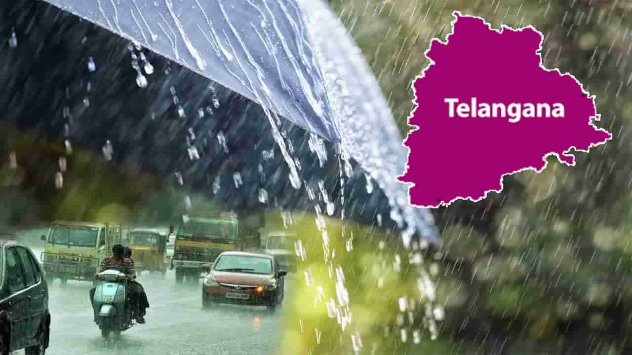 Telangana Rainfall: తెలంగాణ రాష్ట్రంలోని ఆ ఐదు జిల్లాల్లో అత్యధిక వర్షపాతం నమోదు.. వెల్లడించిన వాతావరణ శాఖ
