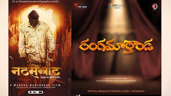 Ranga Marthanda: కృష్ణవంశీ ప్రెస్టీజియస్ ప్రాజెక్ట్పై ఇంట్రెస్టింగ్ అప్డేట్.. ఆ నిర్ణయం తీసుకుంటారా.?