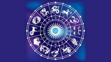 Weekly Horoscope: వార ఫలాలు.. ఈ రాశివారు ఈ వారంలో జాగ్రత్తగా ఉండాలి.. లేకపోతే ఇబ్బందులే..