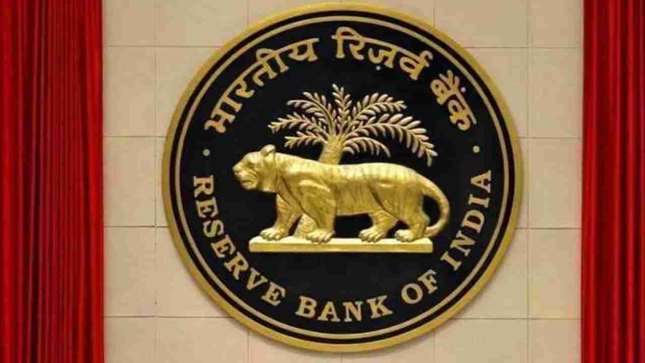 RBI Penalty: ఈ బ్యాంకుపై ఆర్బీఐ రూ.79 లక్షల జరిమానా.. కారణం ఏమిటి..? కస్టమర్లపై ఎలాంటి ప్రభావం పడనుంది..!