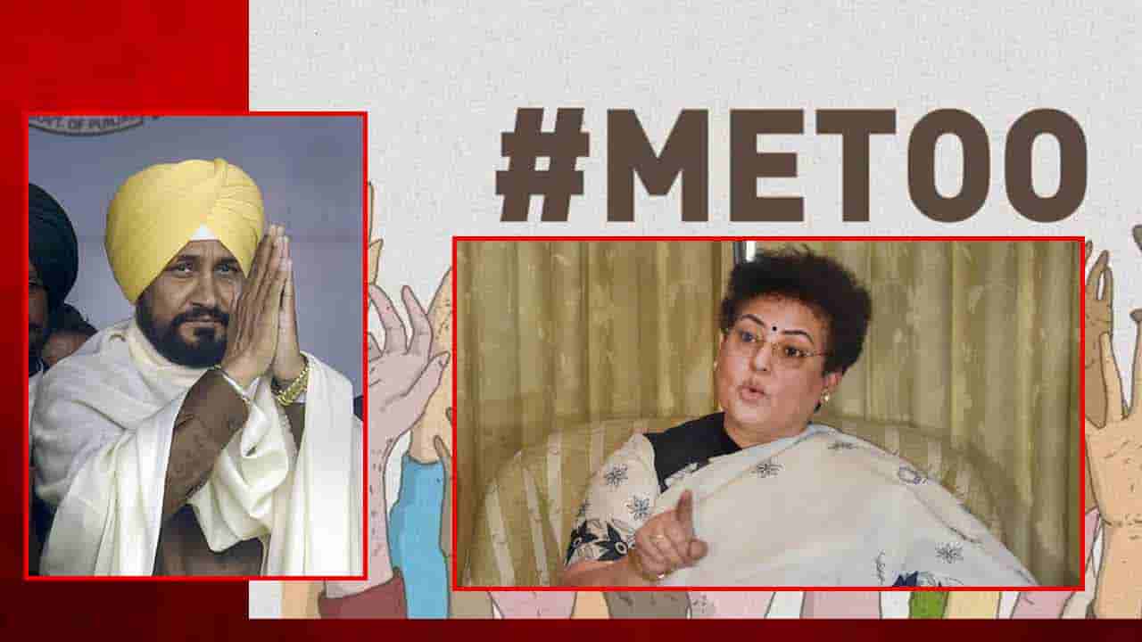 Me Too: పంజాబ్ కొత్త ముఖ్యమంత్రికి మీటూ సెగ.. చరణ్జీత్ నియామకంపై రేఖా శర్మ అభ్యంతరం..