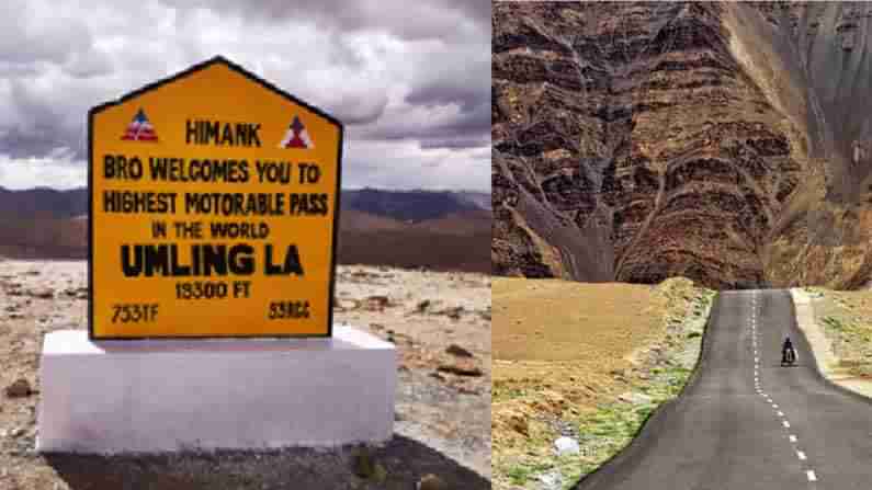 Road on High Altitude: రికార్డు సమయంలో ప్రపంచంలోనే అత్యంత ఎత్తైన రహదారిని నిర్మించిన భారత్ ఆర్మీ.. ఎక్కడంటే..