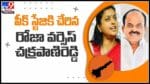 Roja vs Chakrapanireddy Video: భగ్గుమన్న వర్గపోరు.. పీక్‌ స్టేజికి చేరిన రోజా వర్సెస్‌ చక్రపాణిరెడ్డి.. (వీడియో)