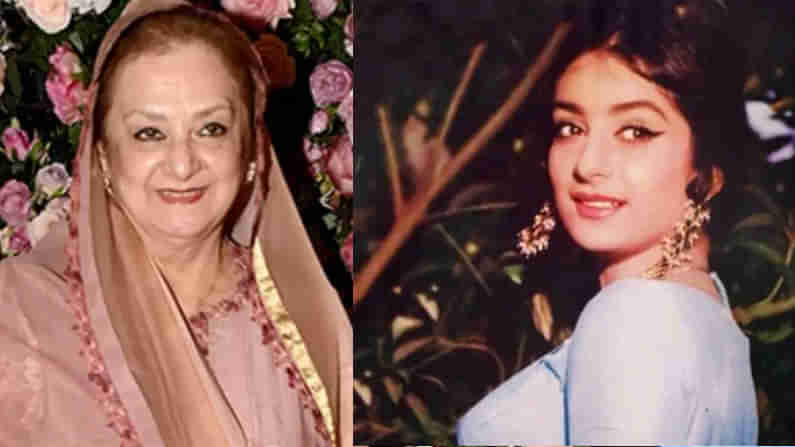 Saira Banu: ఆసుపత్రి నుంచి డిశ్చార్జ్ అయిన సీనియర్ నటి సైరాబాను.. ఆనందం వ్యక్తం చేస్తున్న అభిమానులు..