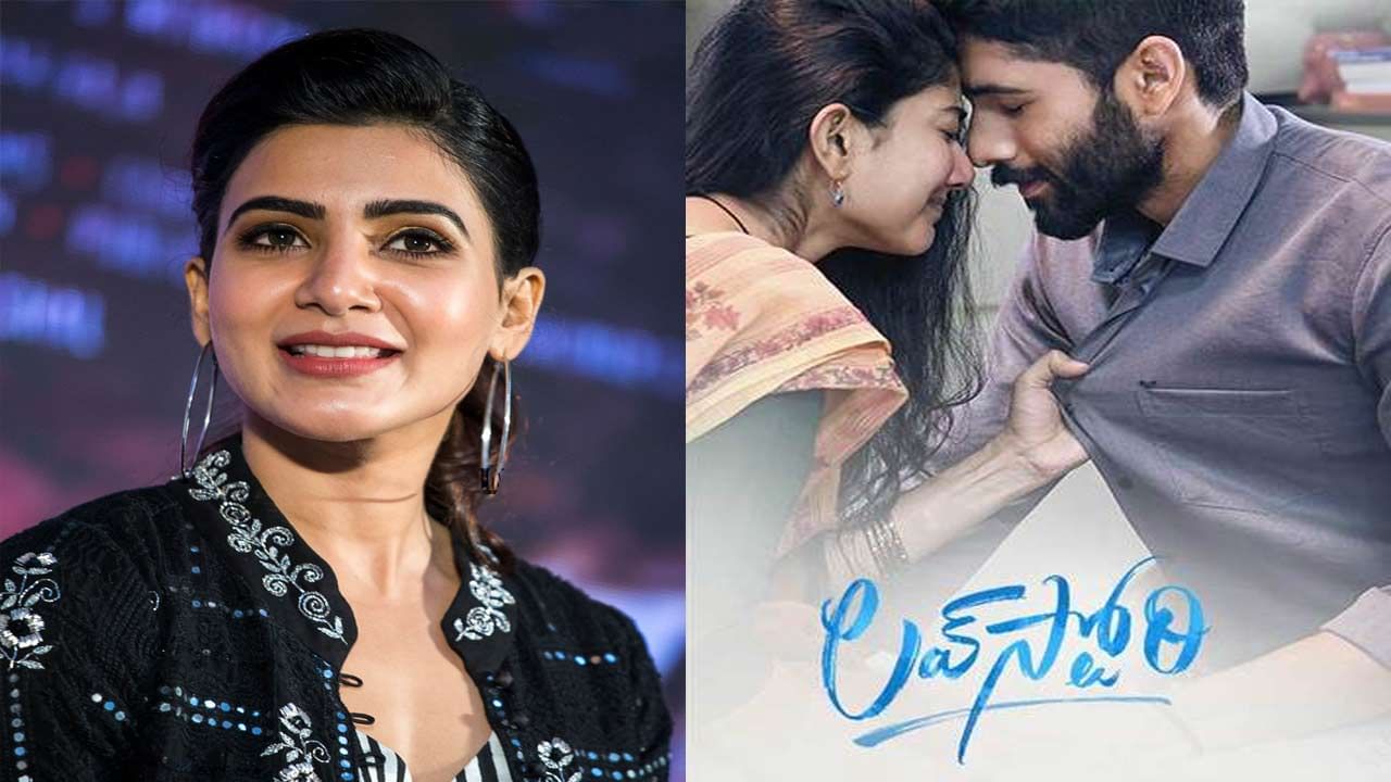 Samantha: నాగ చైతన్య ట్వీట్‌పై స్పందించిన సమంత.. ఏమన్నారో తెలుసా.?