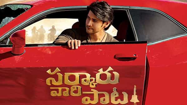 Sarkaru Vaari Paata: సర్కారు వారి పాట సినిమా నుంచి లేటెస్ట్ అప్డేట్.. ఫ్యాన్స్కు అదిరిపోయే న్యూస్..