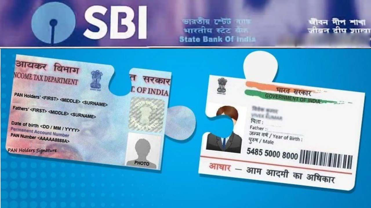 SBI Alert: ఆధార్​తో పాన్​ లింక్​ చేశారా.. లేకంటే రూ. 10000 ఫైన్.. హెచ్చరించిన ఎస్‌బీఐ