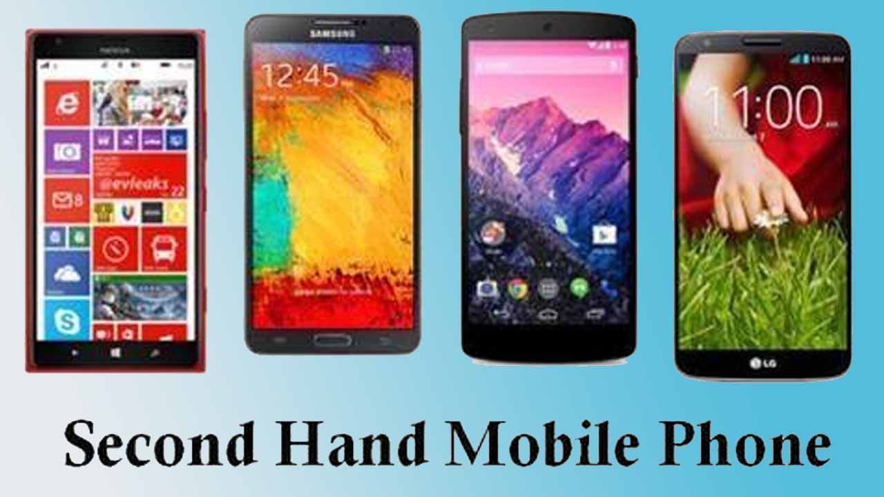 Second Hand Phone: సెకండ్ హ్యాండ్ మొబైల్ ఫోన్ కొనాలంటే ఈ విషయాలు చెక్ చేసుకోవడం తప్పనిసరి..లేదంటే దొరికిపోతారు!