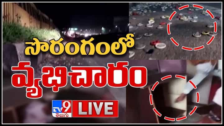 Secret Tunnel in Lodge: సొరంగంలో వ్యభిచారం.. చూసిన షాక్ లో ఖాకీలు... కుప్పలుగా పడివున్న కండోమ్స్...(లైవ్ వీడియో). Secret Tunnel in Lodge: సొరంగంలో వ్యభిచారం.. చూసిన షాక్ లో ఖాకీలు... కుప్పలుగా పడివున్న కండోమ్స్...(లైవ్ వీడియో).