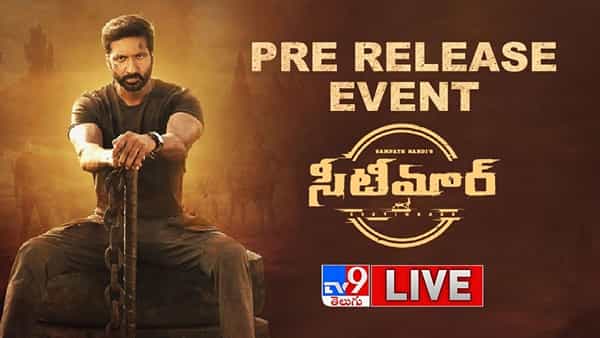 Seetimaarr Pre Release Event: ప్రచార వేగాన్ని పెంచిన సీటీమార్ యూనిట్.. ప్రీ రిలీజ్ ఈవెంట్..