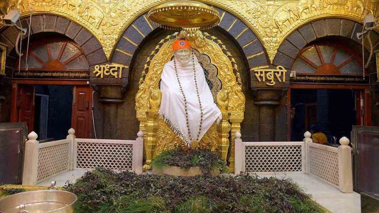 Maharastra: నవరాత్రి మొదటి రోజునుంచి తెరుచుకోనున్న షిరిడీ ఆలయం.. కరోనా నిబంధనలతో 'మహాసమాధి' దర్శనానికి అనుమతి