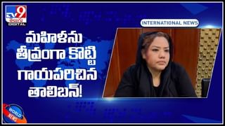 Taliban Prepares Kill List: సెక్స్‌ వర్కర్లే టార్గెట్‌గా.. కిల్లర్‌ లిస్ట్‌ సిద్ధం చేస్తున్న తాలిబాన్‌..!(వీడియో).