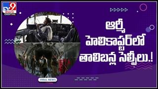 Afghanistan-Taliban: ఆప్ఘానిస్థాన్‌లో తాలిబాన్ సర్కార్ కొలువుదీరబోతోంది.. కొత్త ప్రభుత్వంలో ఎవరెవరు ఉండబోతున్నారంటే..?