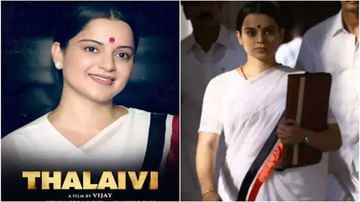 Thalaivi Movie: ఓటీటీలోకి కంగనా సినిమా.. తలైవి విడుదల ఎప్పుడంటే..