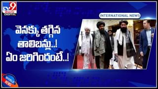 Mullah Baradar: తాలిబన్ల పెద్ద తలకాయ ఔట్.. అంతర్జాతీయంగా షికారు చేస్తున్న పుకార్లు..!