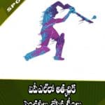 ఐపీఎల్‌లో అత్యధిక సెంచరీలు చేసిన టీంలు