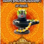 వేములవాడ శ్రీరాజన్న ఆలయాన్ని దర్శించుకున్నారా ? ఎలా వెళ్లాలంటే..