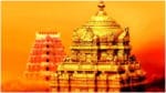 Tirumala News: అక్కడి నుంచి శ్రీవారి దర్శనానికి వచ్చే భక్తులకు టిటిడి గుడ్ న్యూస్