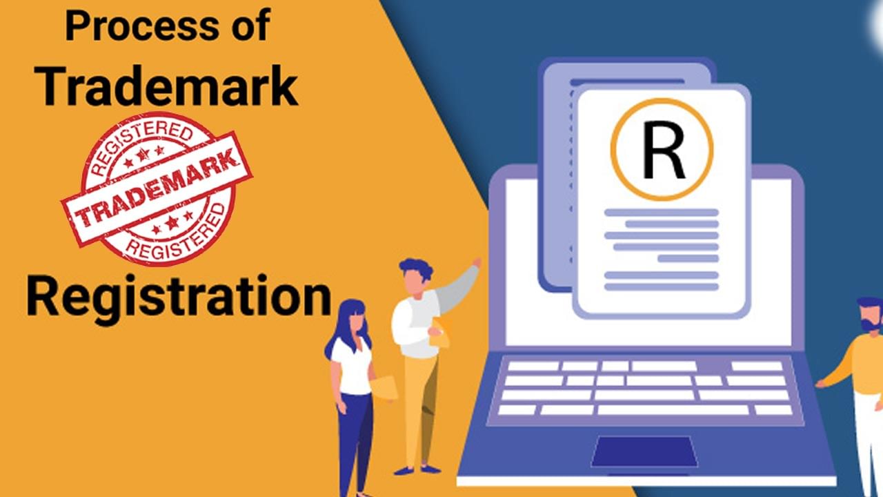 Trademark Registration: ఐదేళ్లలో బాగా పెరిగిన ట్రేడ్‌మార్క్‌ల నమోదు.. ట్రేడ్‌మార్క్‌ అంటే ఏమిటి? నమోదు ఎలానో తెలుసా?