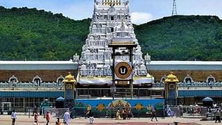 Tirumala: మరికాసేపట్లో తిరుమల శ్రీవారి సర్వదర్శనం టోకెన్లను ఆన్లైన్ లో విడుదల చేయనున్న టీటీడీ