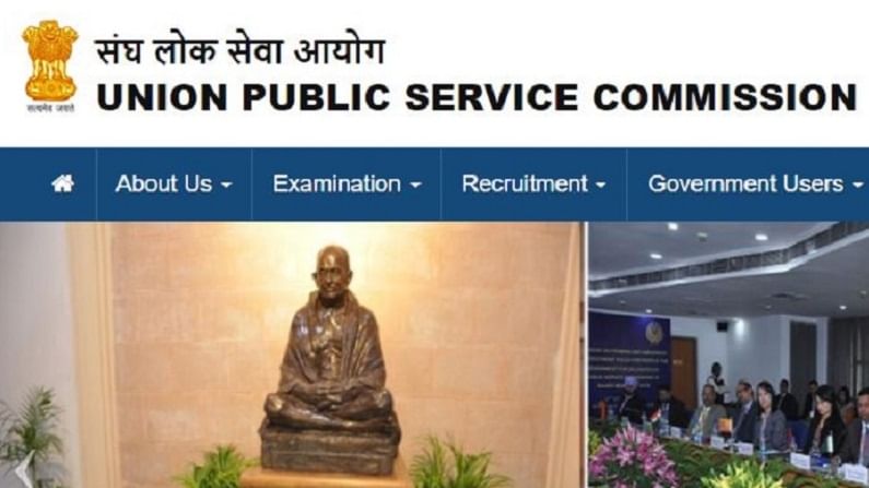 UPSC Recruitment 2021: నిరుద్యోగులకు శుభవార్త..! UPSC నుంచి ఖాళీగా ఉన్న పోస్టులకు నోటిఫికేషన్ జారీ..