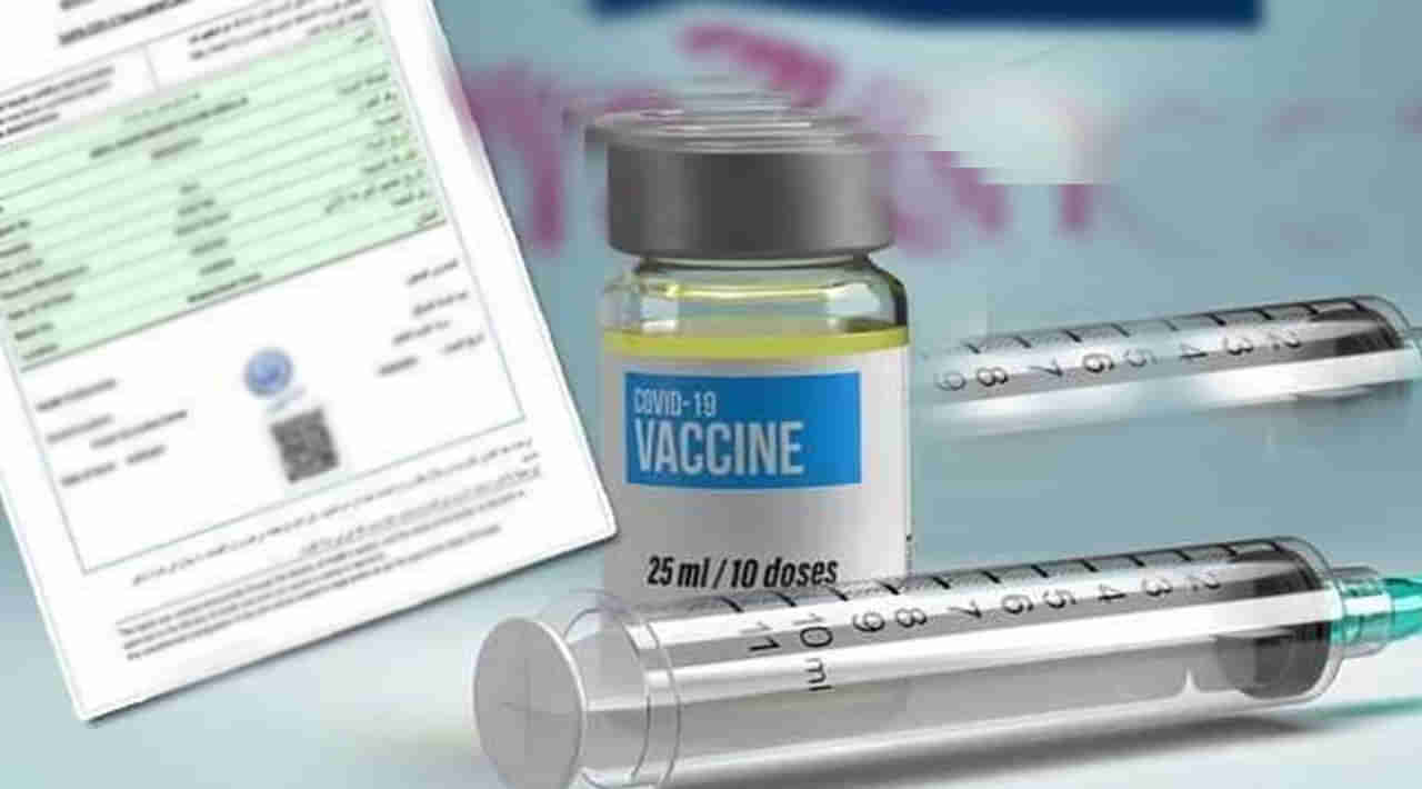 Vaccine Fake Certificate: టెలిగ్రాం వేదికగా నకిలీ కరోనా టీకా సర్టిఫికెట్ల జోరు.. చెక్ పాయింట్ నివేదికలో వెల్లడి!