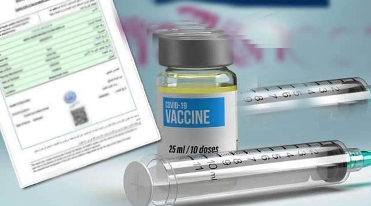 Vaccine Fake Certificate: టెలిగ్రాం వేదికగా నకిలీ కరోనా టీకా సర్టిఫికెట్ల జోరు.. చెక్ పాయింట్ నివేదికలో వెల్లడి!