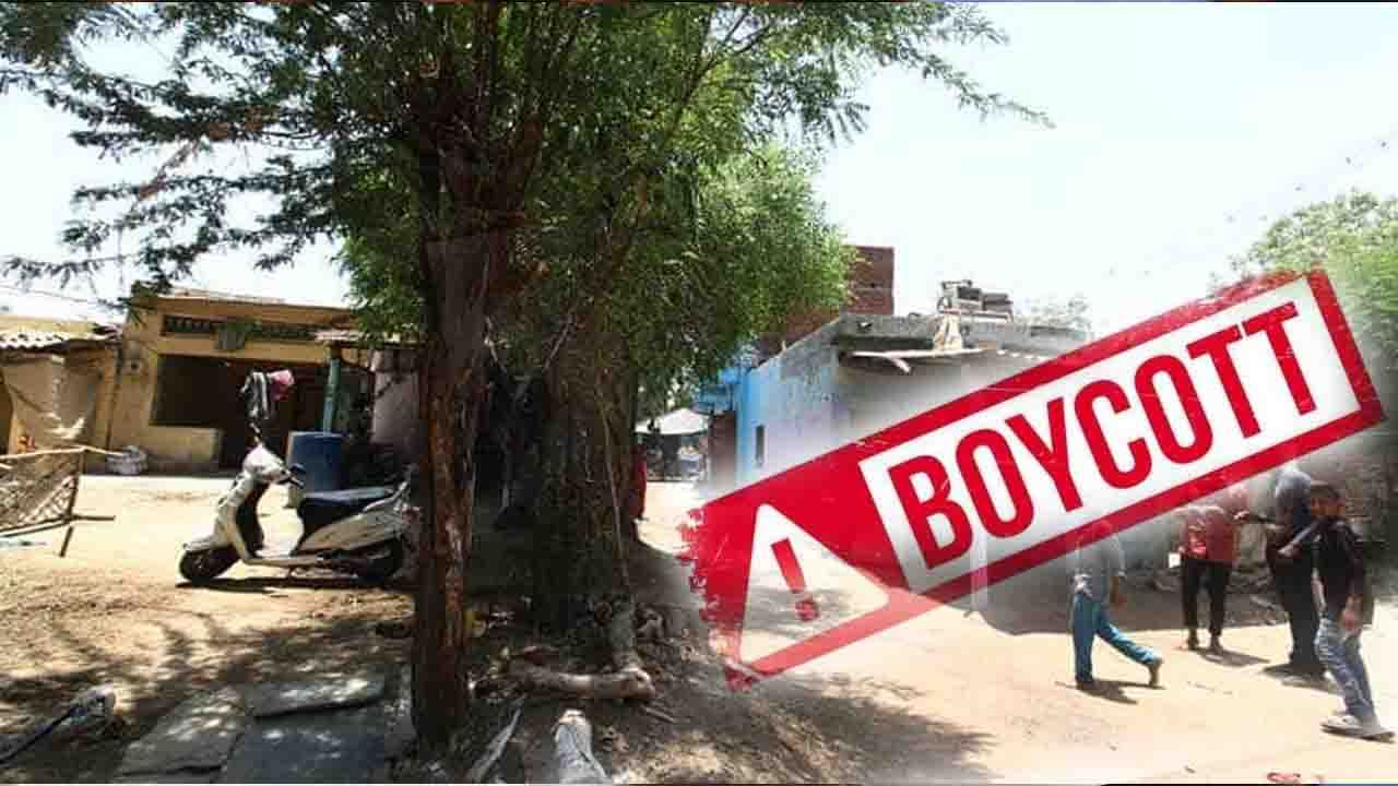 Village Boycott: నిజామాబాద్ జిల్లాలో మరో అరాచకం.. కొనసాగుతున్న వీడీసీల ఆగడాలు.. జిల్లా కలెక్టర్‌కు మొరపెట్టుకున్న బాధితులు