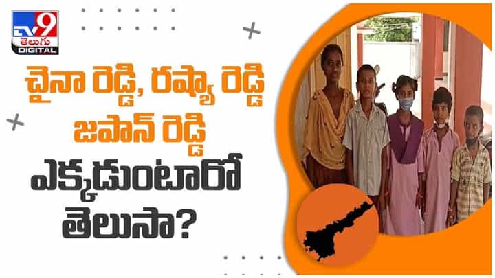 Viral Video: పిల్లలకు వింత పేర్లు పెట్టిన తండ్రి.. పేర్లు వింటే ఆశ్చర్యపోవాల్సిందే.. వీడియో Viral Video: పిల్లలకు వింత పేర్లు పెట్టిన తండ్రి.. పేర్లు వింటే ఆశ్చర్యపోవాల్సిందే.. వీడియో