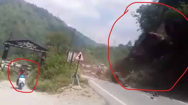 Viral Video: స్కూటీ మీద వెళుతున్న ఇద్దరు.. ఇంతలో కొండపై నుంచి పడ్డ భారీ రాళ్ళు.. తరువాత ఏం జరిగిందో మీరే చూడండి!